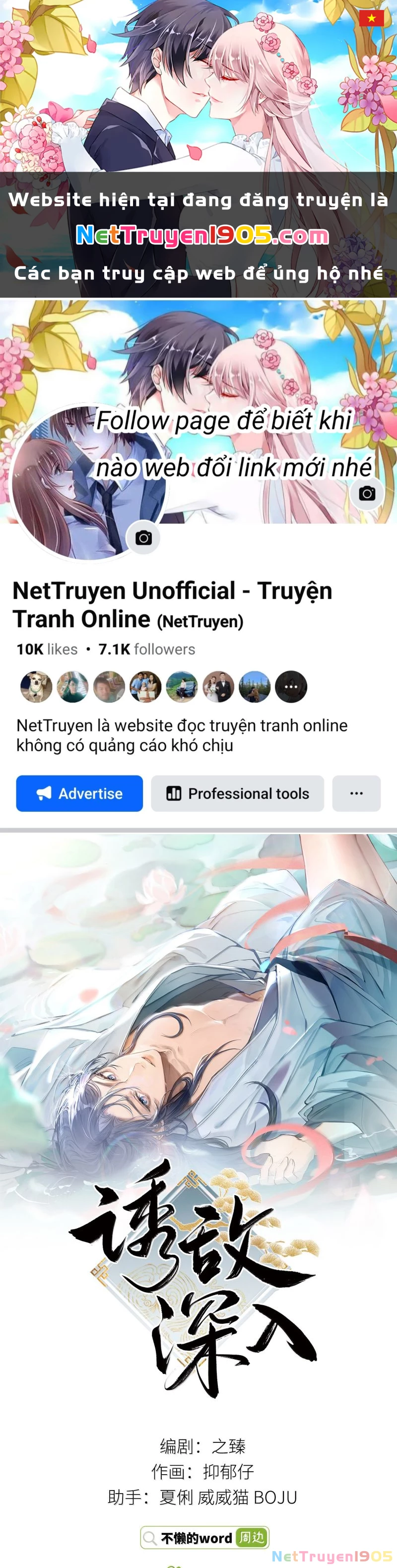 Dụ Địch Thâm Nhập Chapter 71 - 1