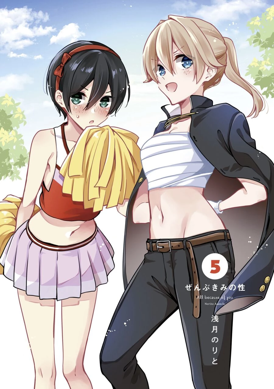 Zenbu Kimi No Sei Chapter 30.5 - 3