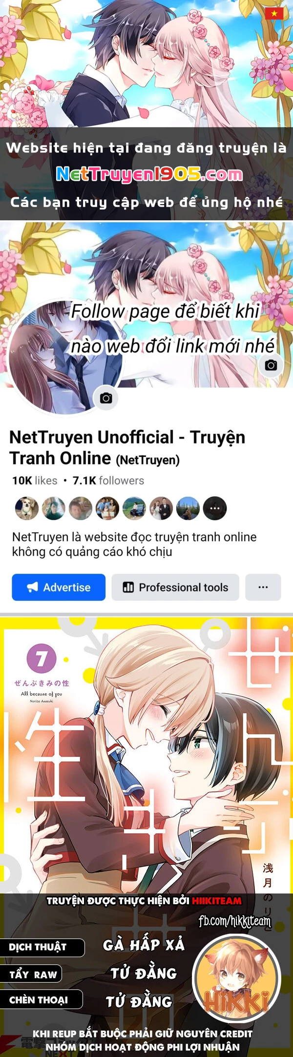 Zenbu Kimi No Sei Chapter 31 - 1