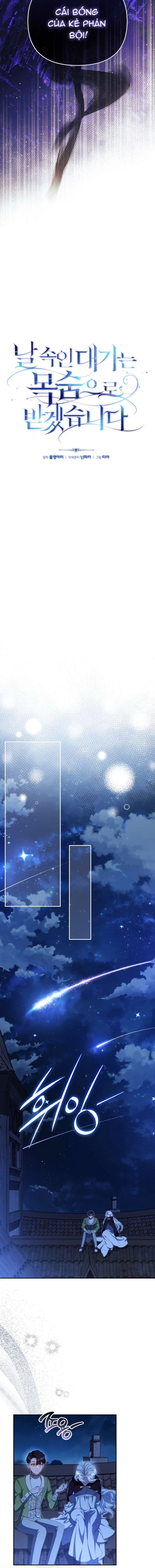 Người Phải Trả Giá Bằng Mạng Sống Vì Đã Lừa Dối Tôi Chapter 8 - 13