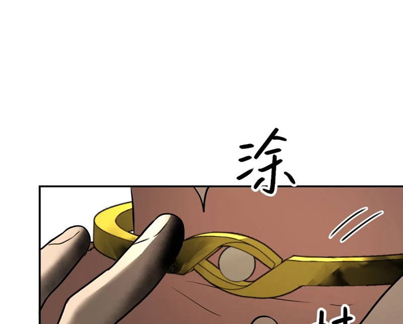 Ác Chi Hoàn Chapter 60 - 83