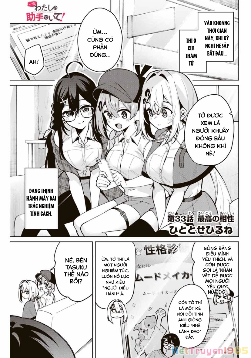 Isshou Watashi no Joshu de ite! Chapter 33 - 2