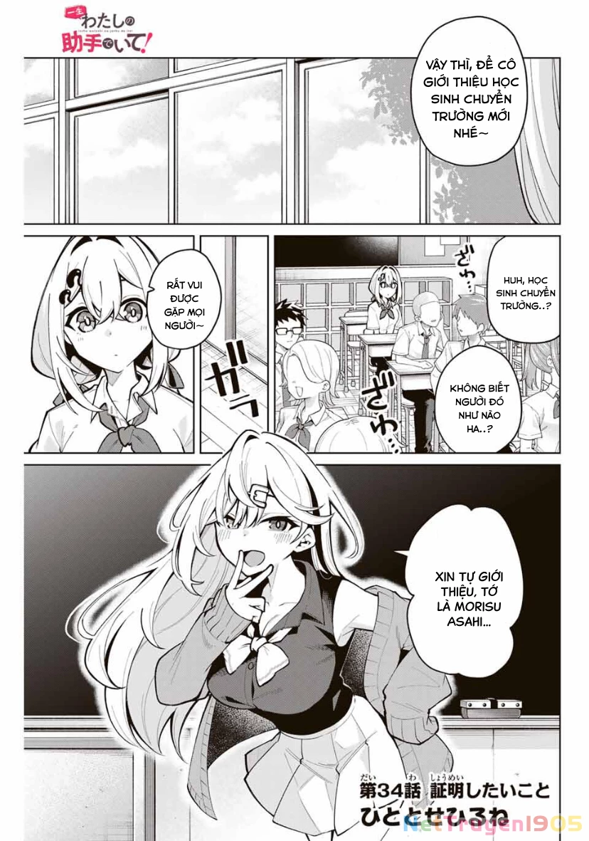 Isshou Watashi no Joshu de ite! Chapter 34 - 2