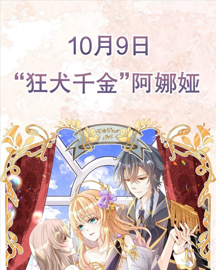 Nữ Phụ Pháo Hôi Bị Ép Mở Doanh Nghiệp Chapter 0 - 21