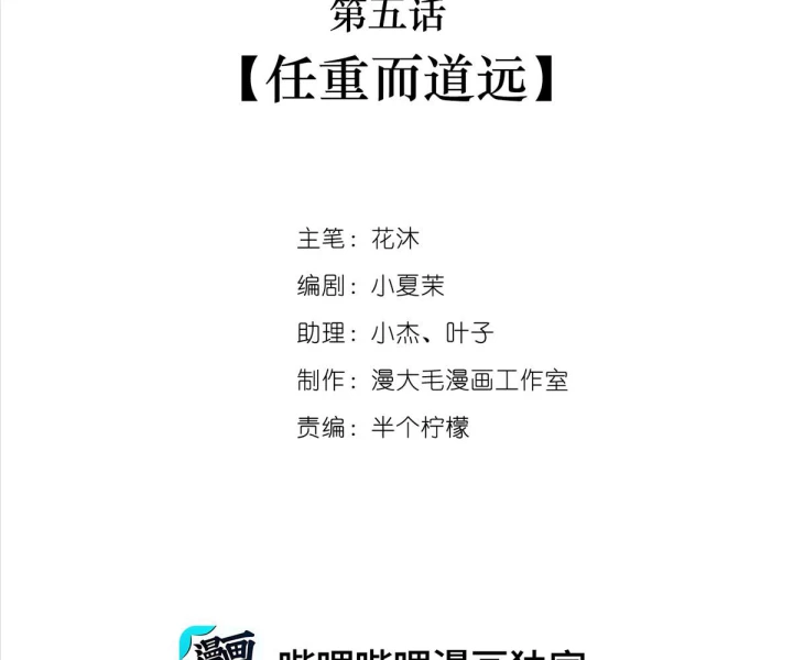 Nữ Phụ Pháo Hôi Bị Ép Mở Doanh Nghiệp Chapter 5 - 2