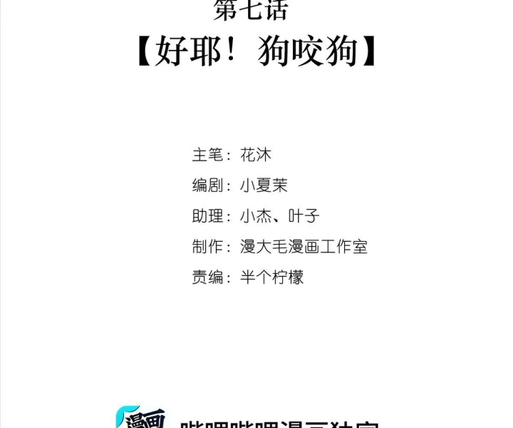 Nữ Phụ Pháo Hôi Bị Ép Mở Doanh Nghiệp Chapter 7 - 2