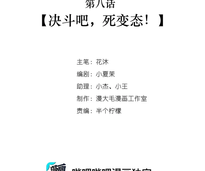Nữ Phụ Pháo Hôi Bị Ép Mở Doanh Nghiệp Chapter 8 - 2