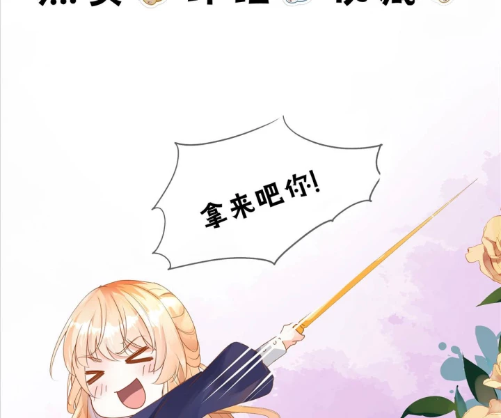Nữ Phụ Pháo Hôi Bị Ép Mở Doanh Nghiệp Chapter 8 - 114