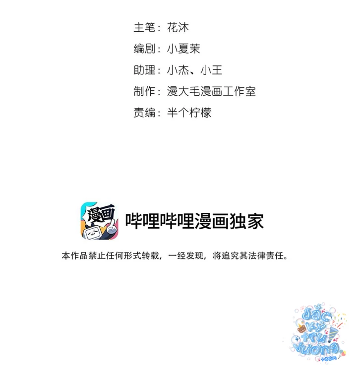 Nữ Phụ Pháo Hôi Bị Ép Mở Doanh Nghiệp Chapter 11 - 2