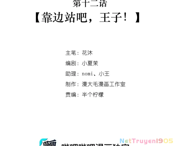 Nữ Phụ Pháo Hôi Bị Ép Mở Doanh Nghiệp Chapter 12 - 2