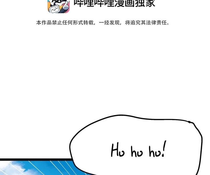 Nữ Phụ Pháo Hôi Bị Ép Mở Doanh Nghiệp Chapter 13 - 3