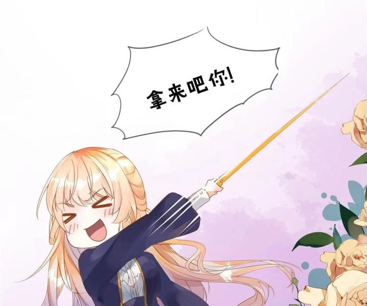 Nữ Phụ Pháo Hôi Bị Ép Mở Doanh Nghiệp Chapter 13 - 119