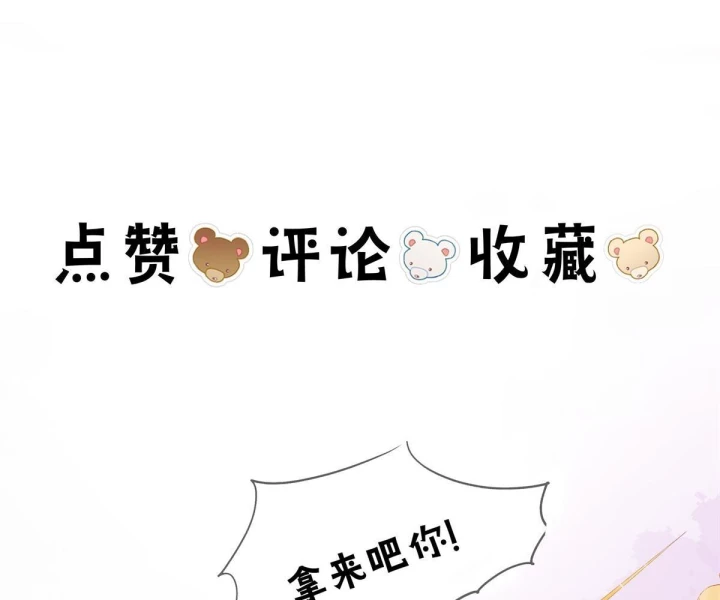 Nữ Phụ Pháo Hôi Bị Ép Mở Doanh Nghiệp Chapter 19 - 157