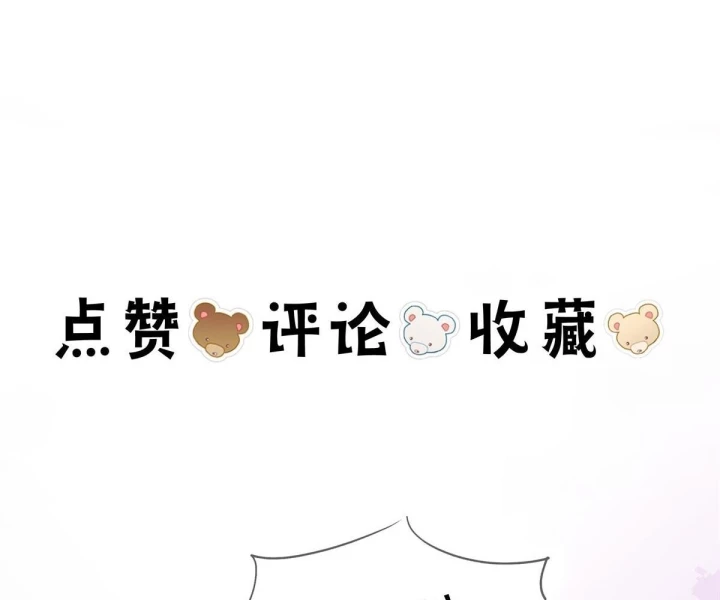 Nữ Phụ Pháo Hôi Bị Ép Mở Doanh Nghiệp Chapter 23 - 115