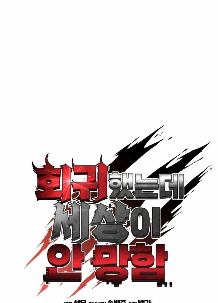 Hồi Quy Nhưng Thế Giới Vẫn Bình Yên Chapter 25 - 63