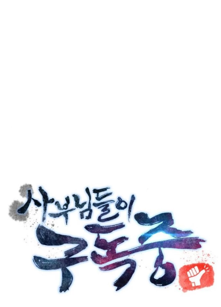 Sư Tôn Của Ta Luôn Dõi Theo Chapter 48 - 29
