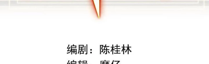 Ngự Thần Trùng Sinh Chapter 133 - 2