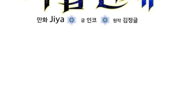 Thiên Tài Phép Thuật Nắm Bắt Khái Niệm Chapter 18 - 62