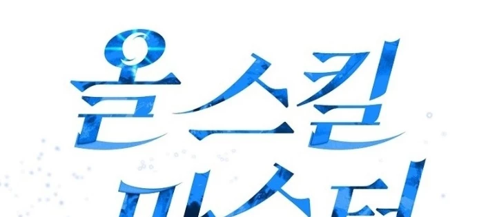 Bậc Thầy Toàn Bộ Kỹ Năng Chapter 25 - 28