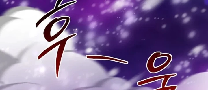Bậc Thầy Toàn Bộ Kỹ Năng Chapter 27 - 170