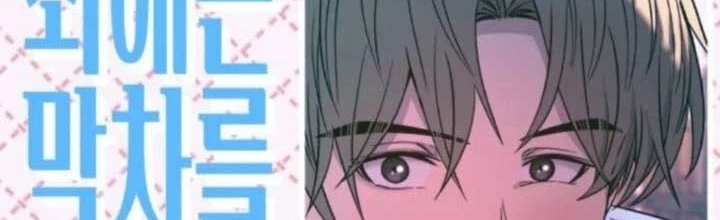 Bias Của Tôi Trên Chuyến Tàu Cuối Cùng Chapter 30 - 2