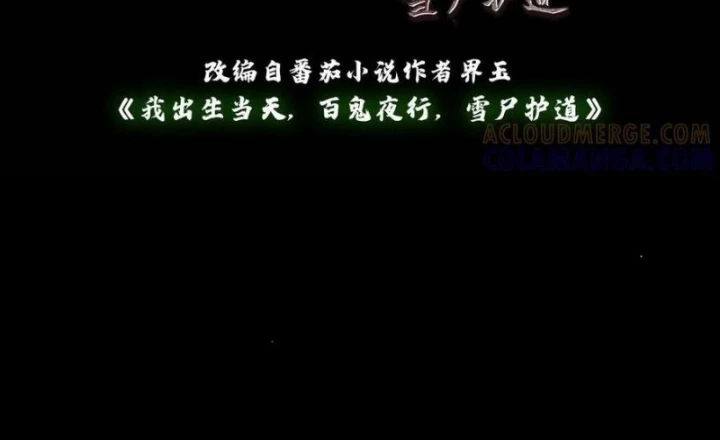 Ngày Tôi Sinh Ra, Bách Quỷ Dạ Hành, Tuyết Thi Hộ Đạo Chapter 756 - 2