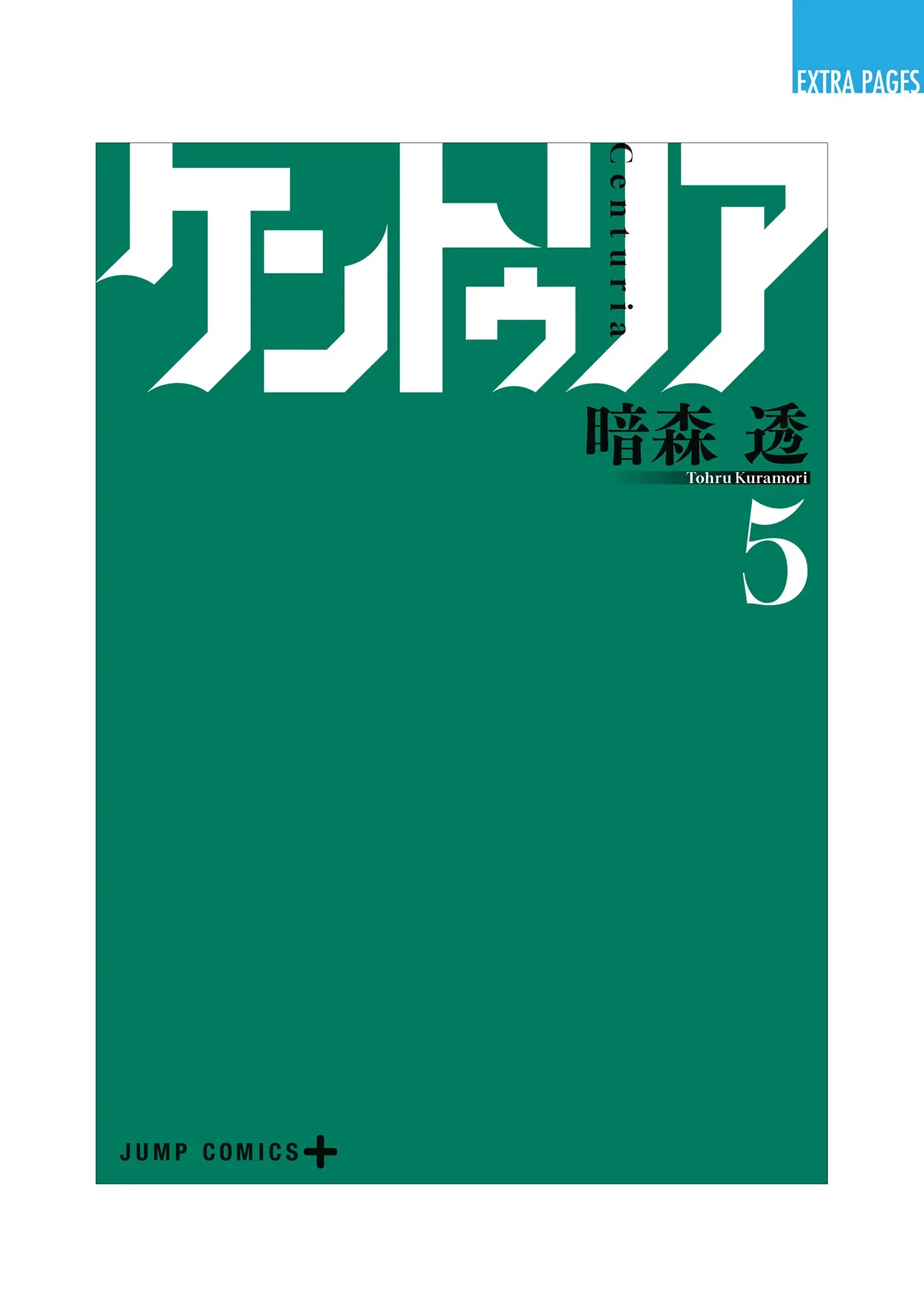 Centuria Chapter 40.5 - 11