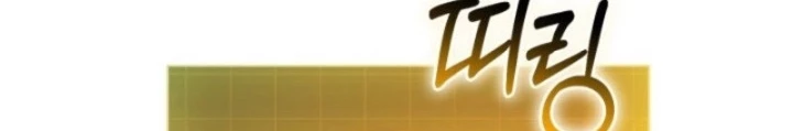 Hunter Của Lớp Gà Con Đang Báo Hiếu! Chapter 39 - 138