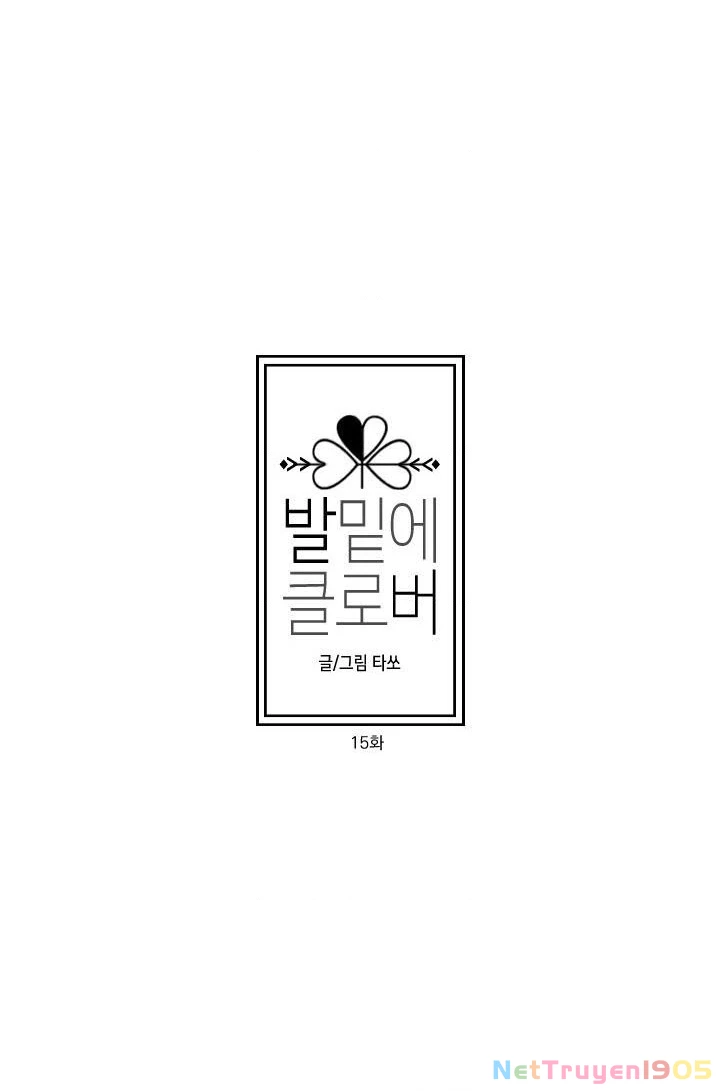 Gót Chân Dẫm Lên Cỏ Ba Lá Chapter 15 - 7