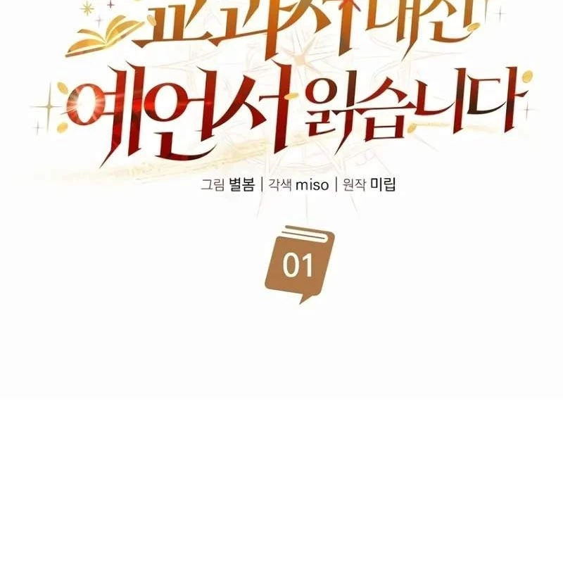 Học Viện Minh Triết Chapter 1 - 69