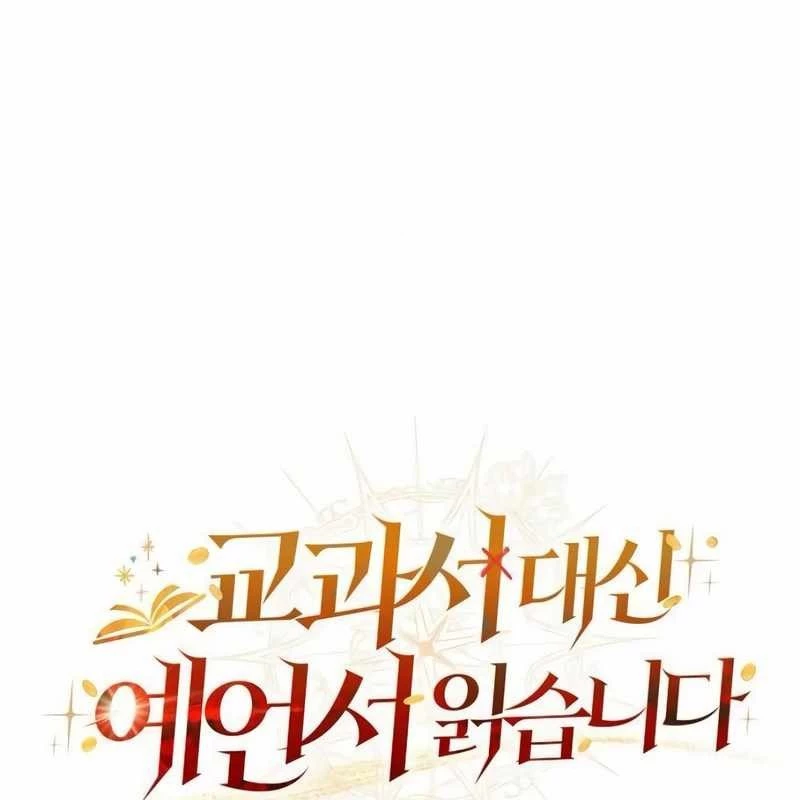 Học Viện Minh Triết Chapter 4 - 142