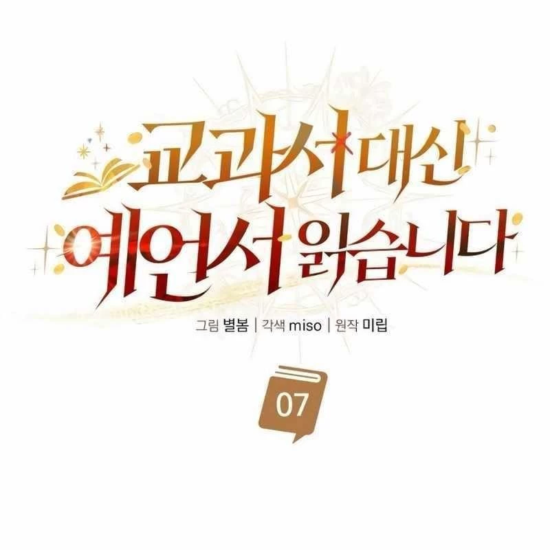 Học Viện Minh Triết Chapter 7 - 13
