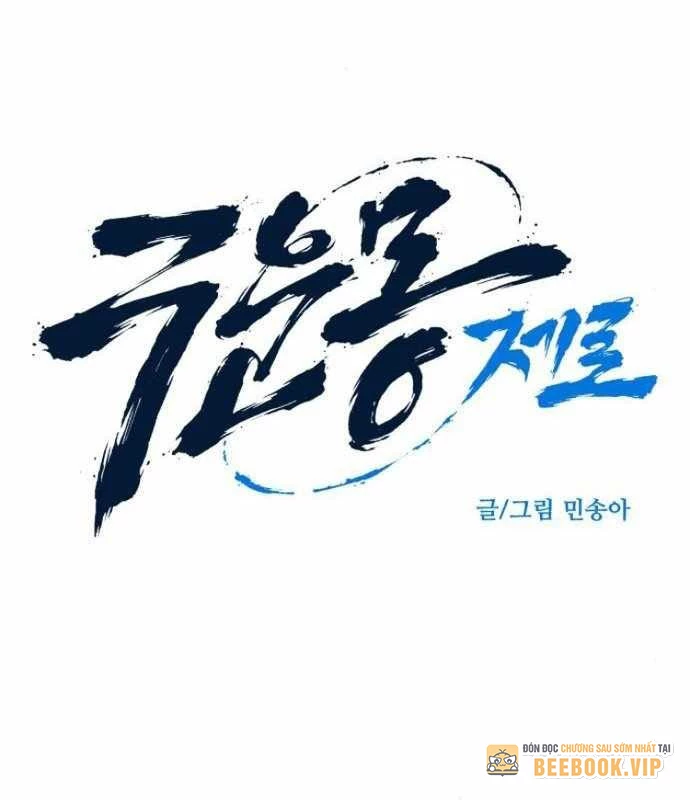 Cửu Vân Mộng: Khởi Nguyên Chapter 4 - 33