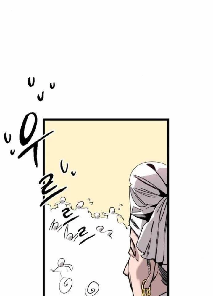 Cửu Vân Mộng: Khởi Nguyên Chapter 5 - 43