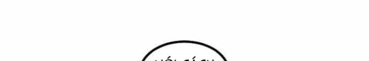 Cửu Vân Mộng: Khởi Nguyên Chapter 5 - 126