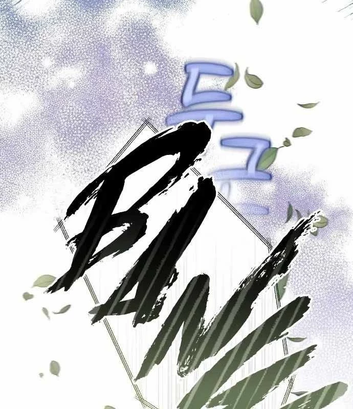 Nhà Hàng Paris Zero Chapter 2 - 11