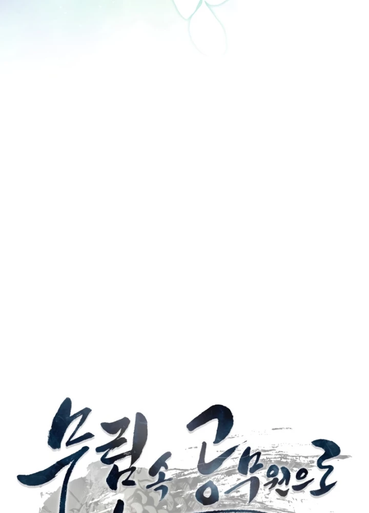 Làm Công Chức Trong Giới Võ Lâm Chapter 19 - 101