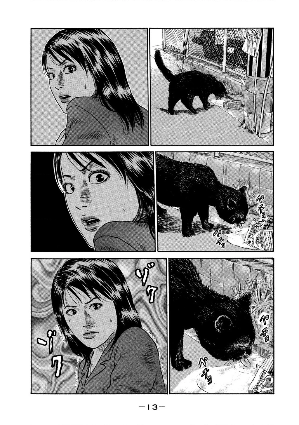 Dù Thế Nào Đi Nữa / Đó Là Tình Bạn Naniwa Chapter 205 - 14