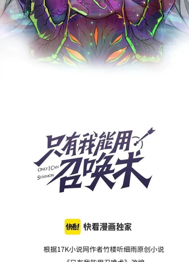 Chỉ Có Ta Có Thể Sử Dụng Triệu Hoán Thuật Chapter 177 - 13