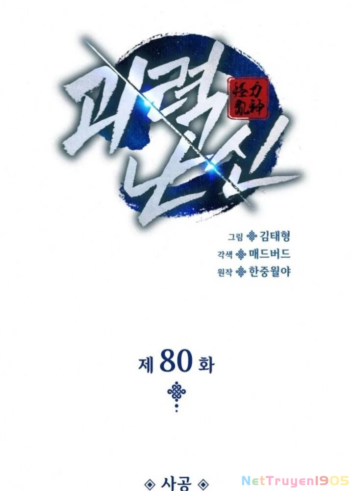 Quái Lực Loạn Thần Chapter 80 - 75