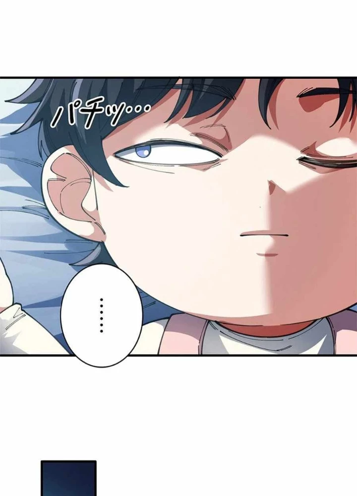 Ranker SSS Được Chọn Chapter 19 - 45
