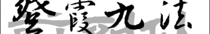 Tiên Hàng Đầu Chapter 61 - 4
