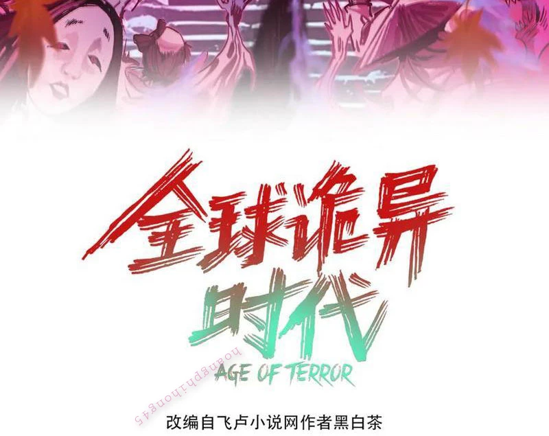 Kỷ Nguyên Kỳ Lạ Chapter 500 - 3
