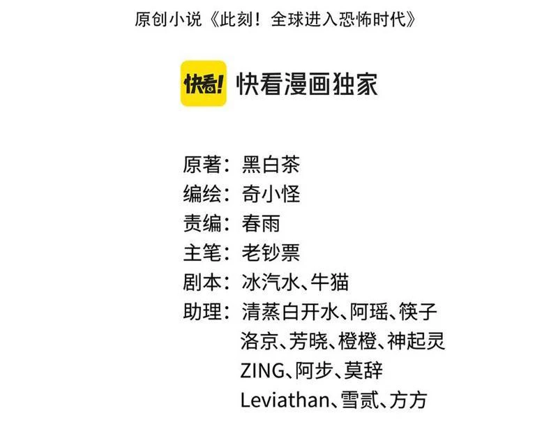 Kỷ Nguyên Kỳ Lạ Chapter 500 - 4