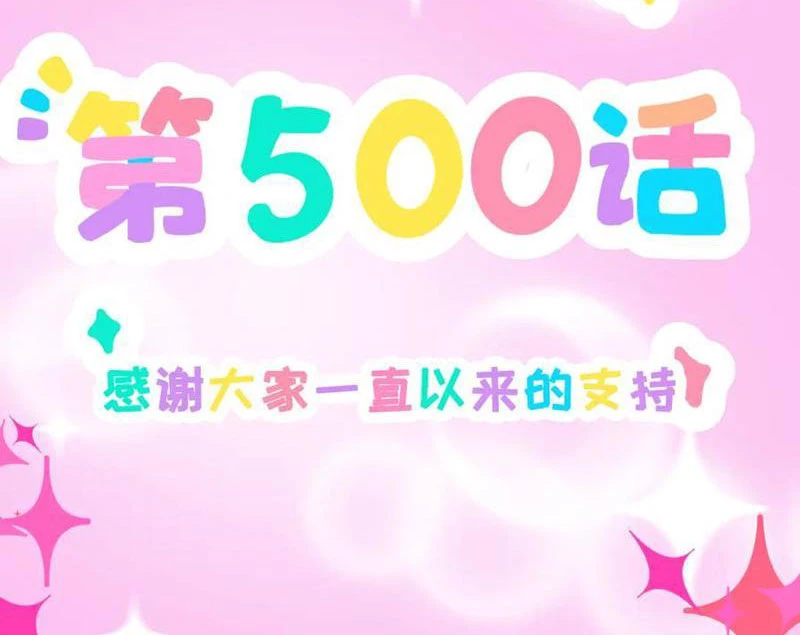 Kỷ Nguyên Kỳ Lạ Chapter 500 - 22