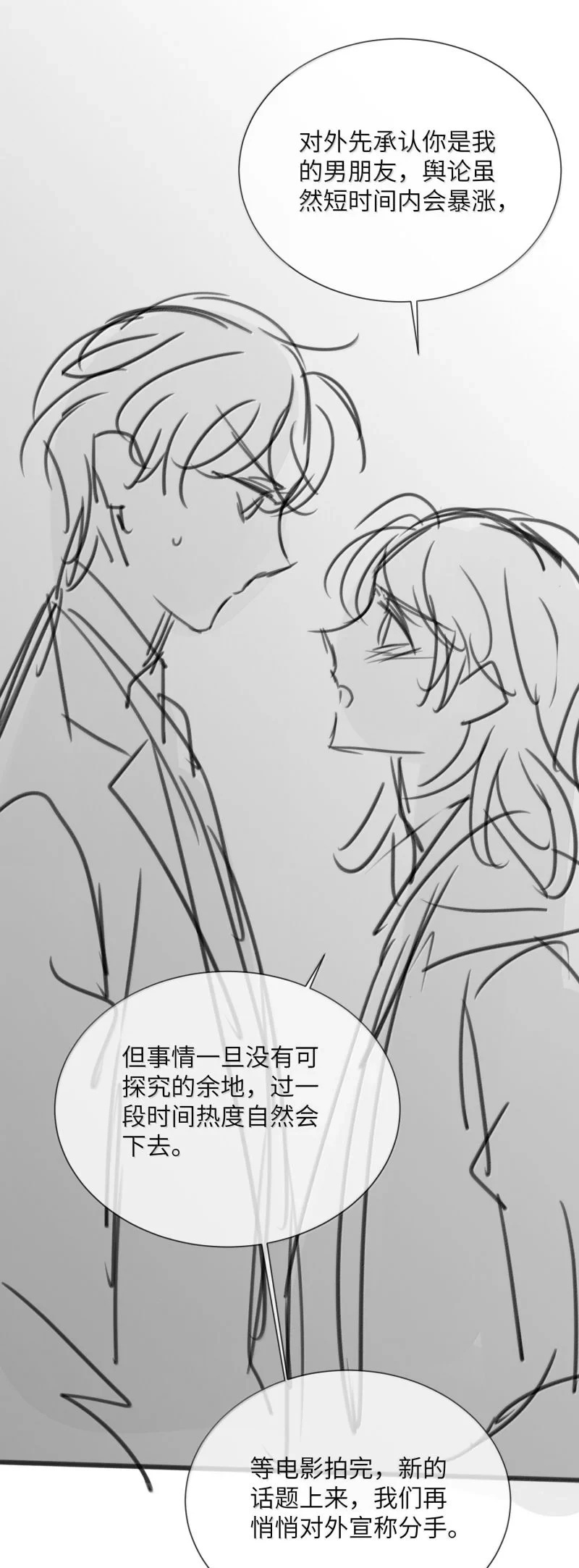 Kế Hoạch Tự Dưỡng Cuồng Khuyển Chapter 72 - 26