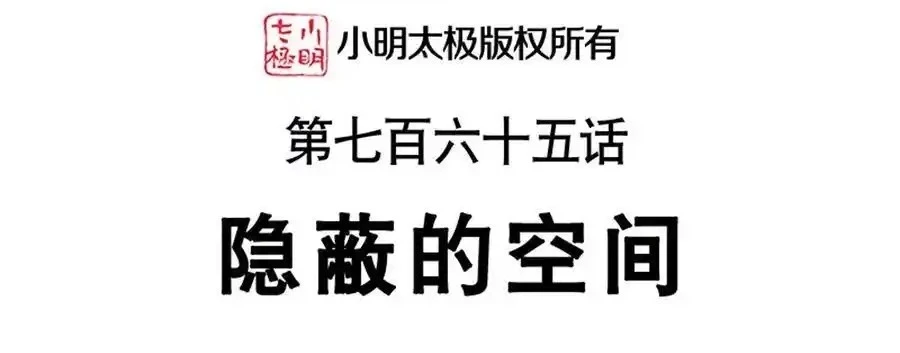 Chiến Hồn Tuyệt Thế Chapter 765 - 5
