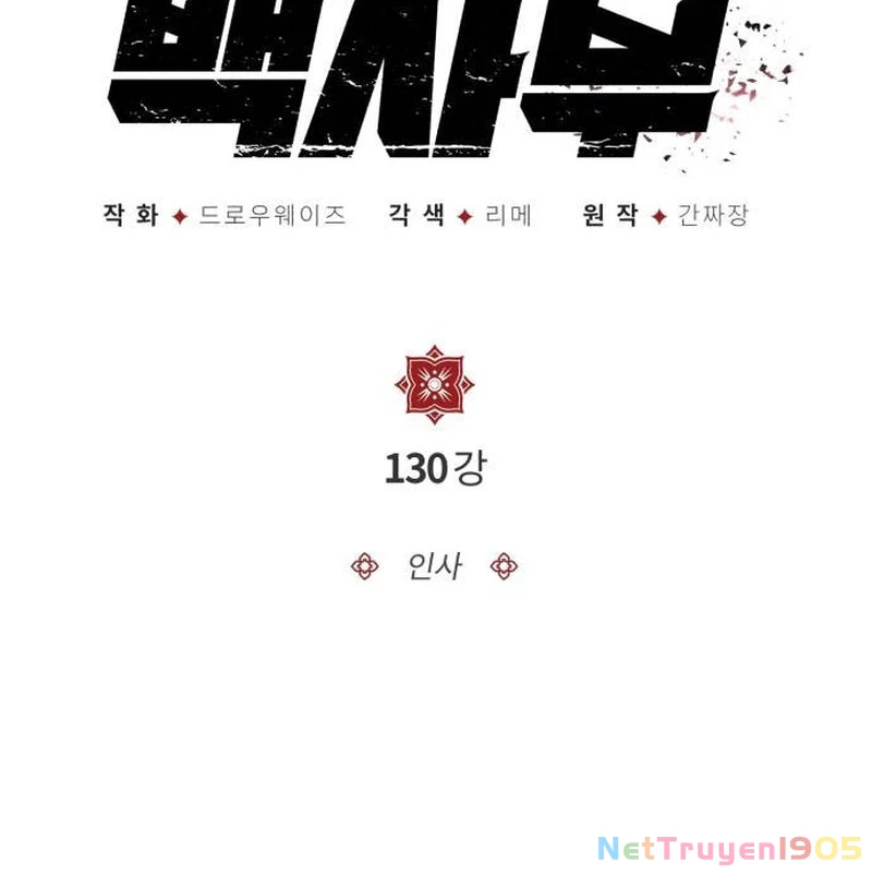 Đệ Nhất Võ Sư, Baek Cao Thủ Chapter 130 - 68