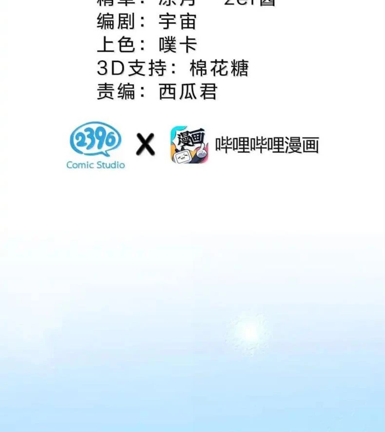 Vượt Cấp Xuyên Không, Tại Sao Tôi Lại Trở Thành Tiểu Thư Tu Sĩ? Chapter 45 - 19
