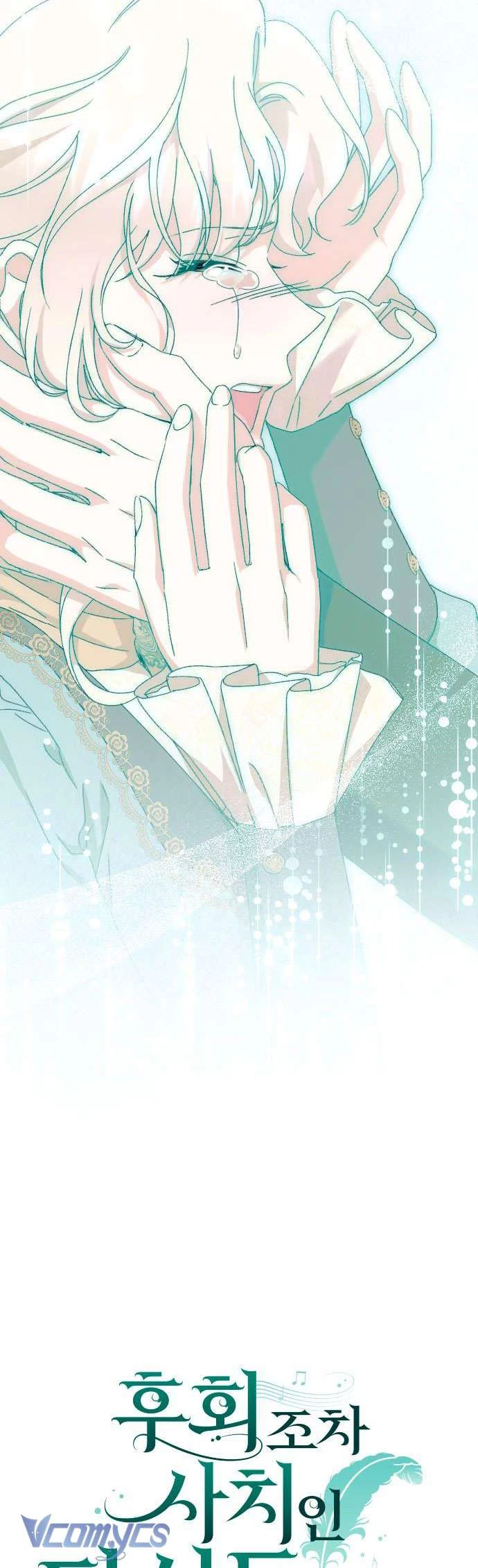 Dành Cho Những Ai Coi Hối Tiếc Là Điều Xa Xỉ Chapter 47 - 17